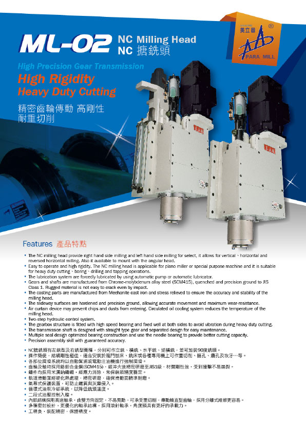 proimages/e-catalog/ML02-3000-NC_Milling_Head(ML02-3000-NC搪銑頭).jpg