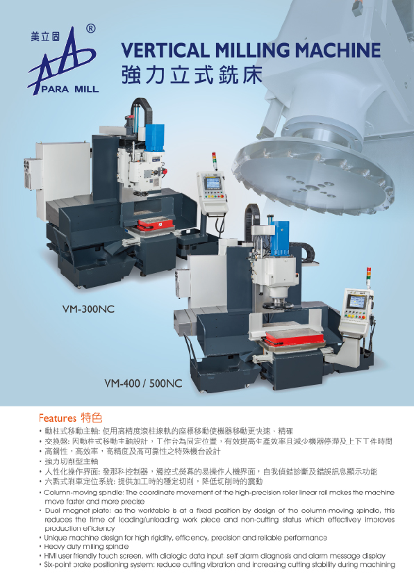 proimages/e-catalog/NC_Vertical_Milling_Machine(英).jpg